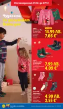 ЛИДЛ Празнувай Никулден с прясна риба в ЛИДЛ с валидност до 07.12.2025 - до 07-12-25