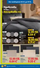 ЛИДЛ Празнувай Никулден с прясна риба в ЛИДЛ с валидност до 07.12.2025 - до 07-12-25