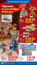 ЛИДЛ Празнувай Никулден с прясна риба в ЛИДЛ с валидност до 07.12.2025 - от 01-12-25