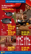 ЛИДЛ Празнувай Никулден с прясна риба в ЛИДЛ с валидност до 07.12.2025 - от 01-12-25