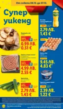 ЛИДЛ Празнувай Никулден с прясна риба в ЛИДЛ с валидност до 07.12.2025 - от 01-12-25