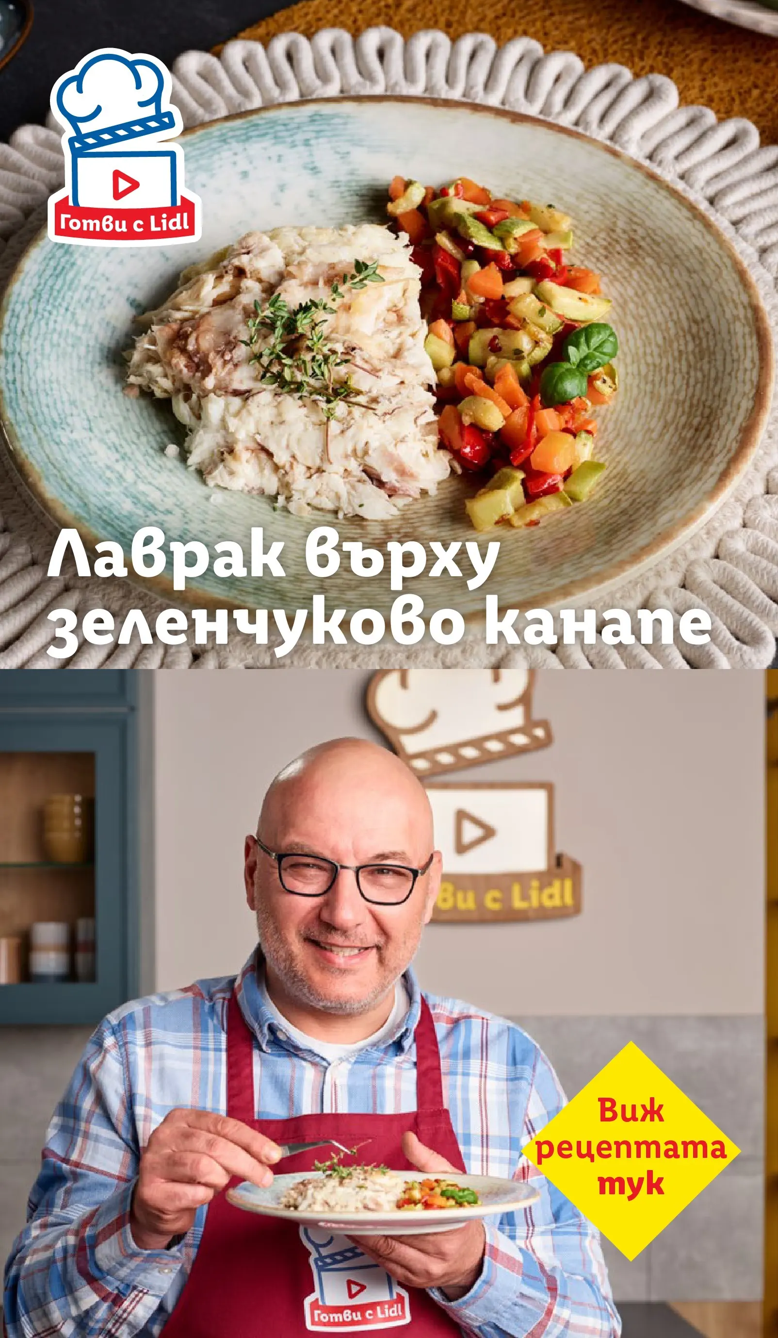 Лидл - Празнувай Никулден с прясна риба в ЛИДЛ с валидност до 07.12.2025 от 30.11.2025 | Страница: 71 | Продукти: Лаврак, Канапе Лидл - Празнувай Никулден с прясна риба в ЛИДЛ с валидност до 07.12.2025 от 30.11.2025 | Страница: 71 | Продукти: Лаврак, Канапе