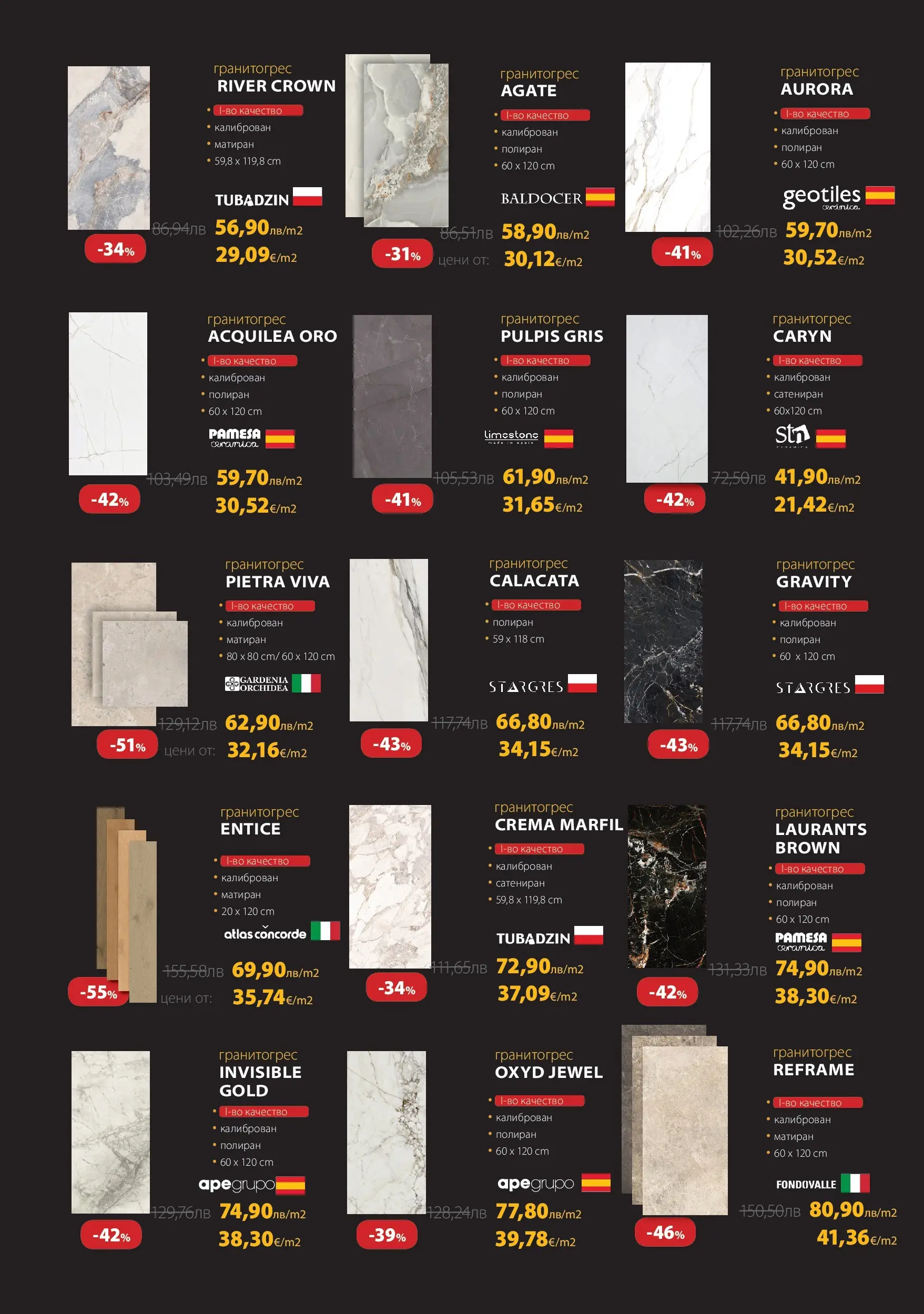 Баня Стил - Double Black Friday в Баня Стил с валидност до 29.11.2025 валидна от: 26.11.2025 - 29.11.2025 - онлайн брошура | Страница: 9