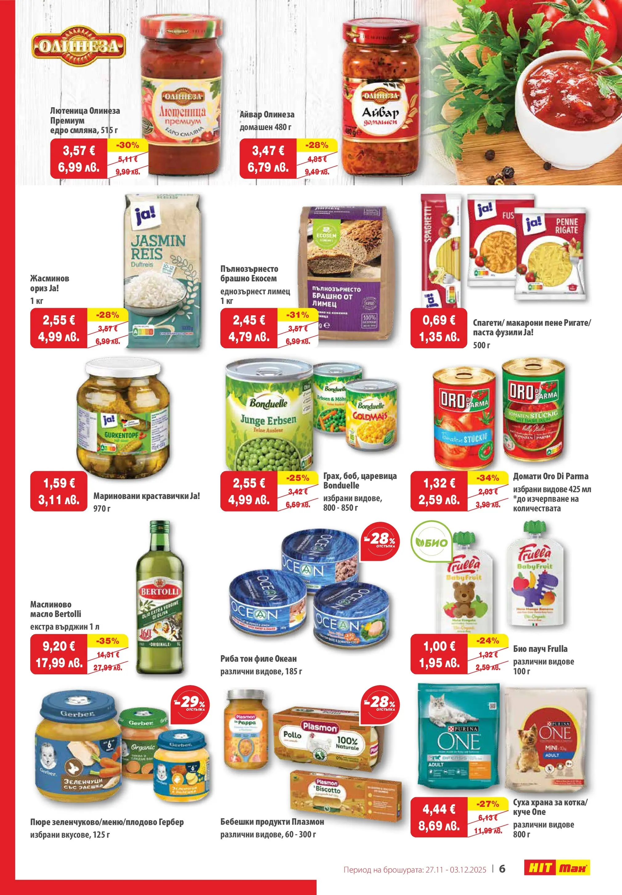 Нова брошура ХИТ Макс от 27.11.2025 || HIT Max broshura | Страница: 6 | Продукти: Зеленчуци, Макарони, Брашно, Лимец