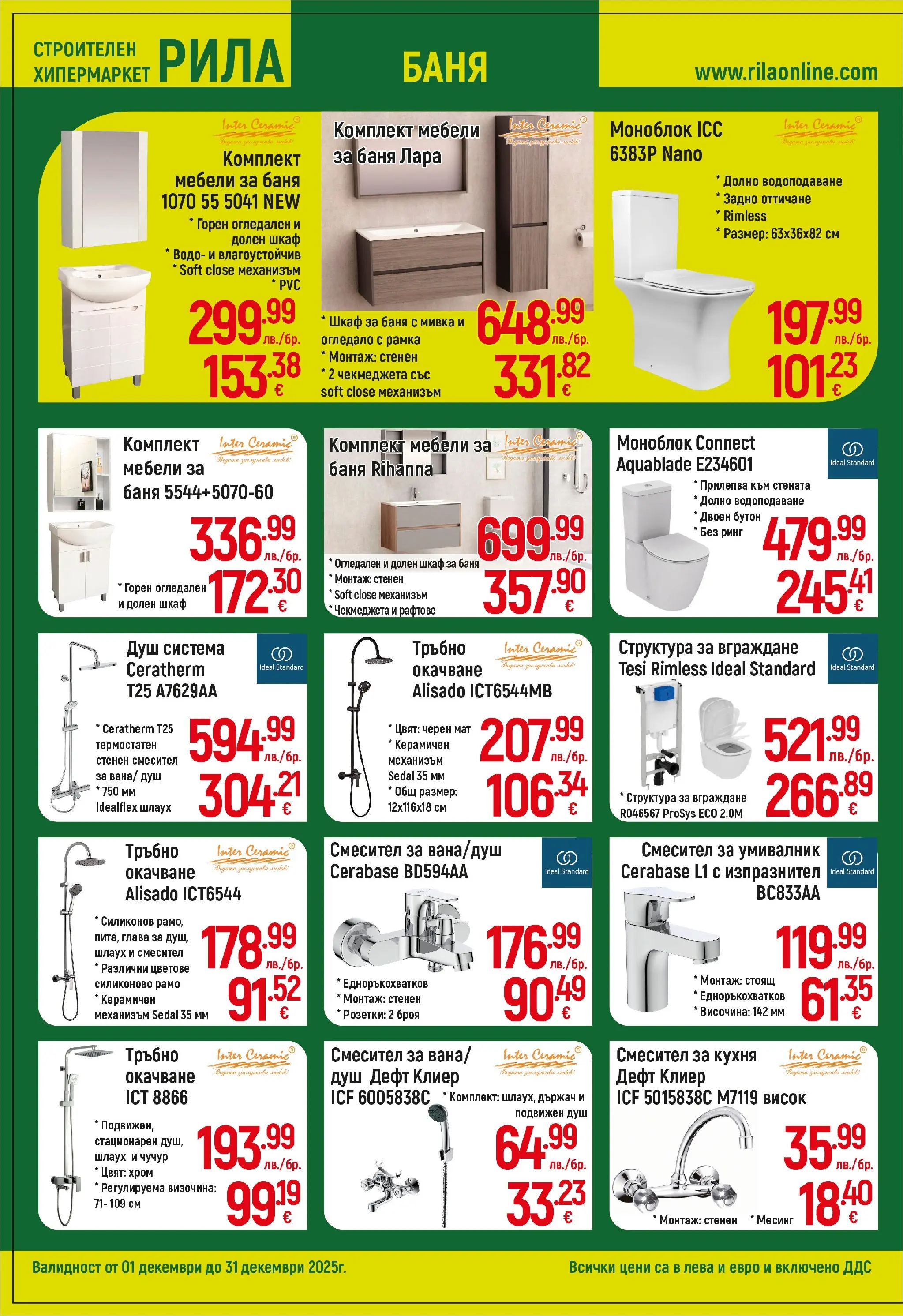 Оферти - Умният избор за празничния дом в РИЛА с валидност до 31.12.2025 валидна от: 30.11.2025 - 31.12.2025 - онлайн брошура | Страница: 4 | Продукти: Шкаф, Умивалник, Баня, Мивка