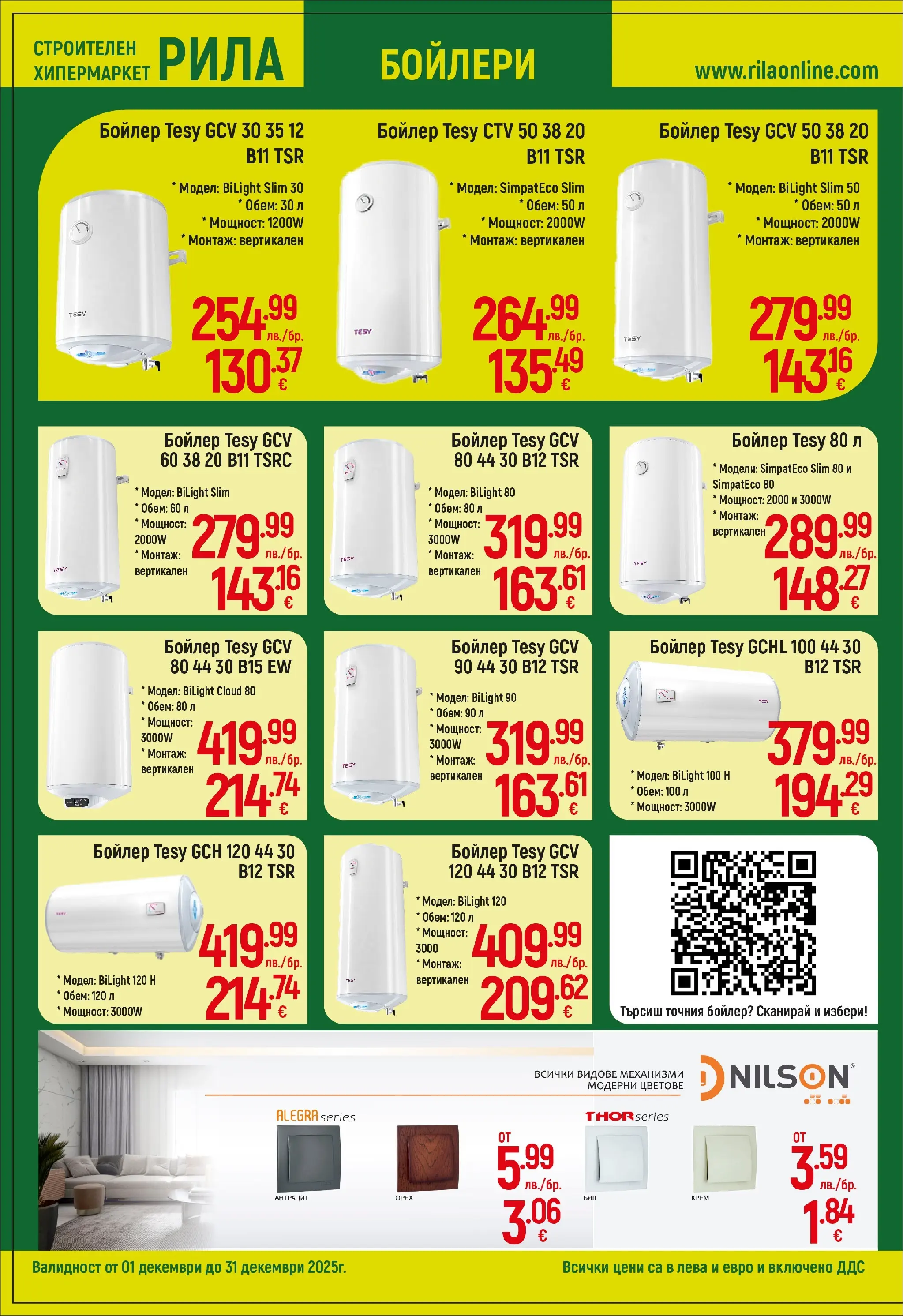 Оферти - Умният избор за празничния дом в РИЛА с валидност до 31.12.2025 валидна от: 30.11.2025 - 31.12.2025 - онлайн брошура | Страница: 6 | Продукти: Бойлер