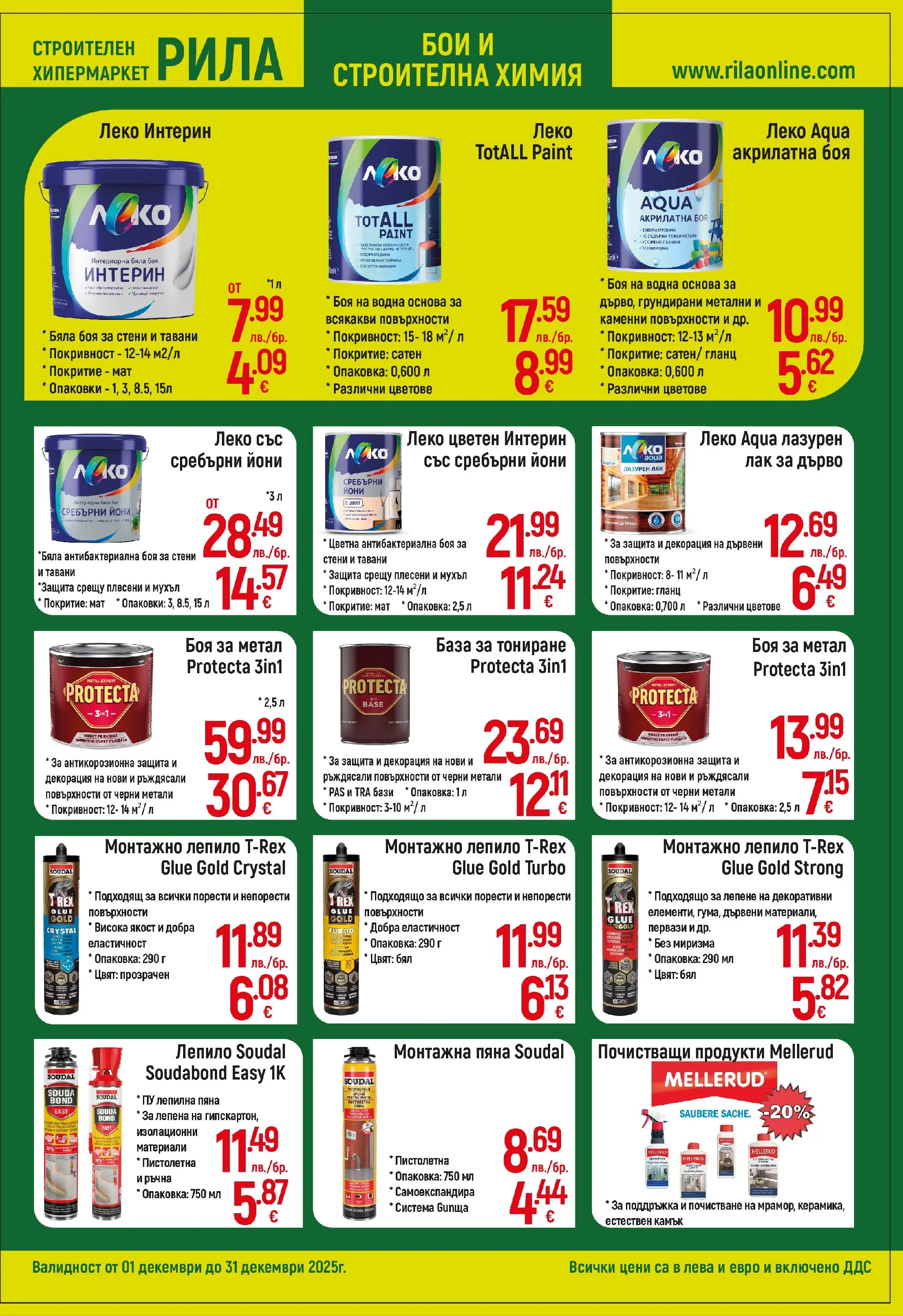 Оферти - Умният избор за празничния дом в РИЛА с валидност до 31.12.2025 валидна от: 30.11.2025 - 31.12.2025 - онлайн брошура | Страница: 7 | Продукти: Лак, Лепило, Гланц, Декорация