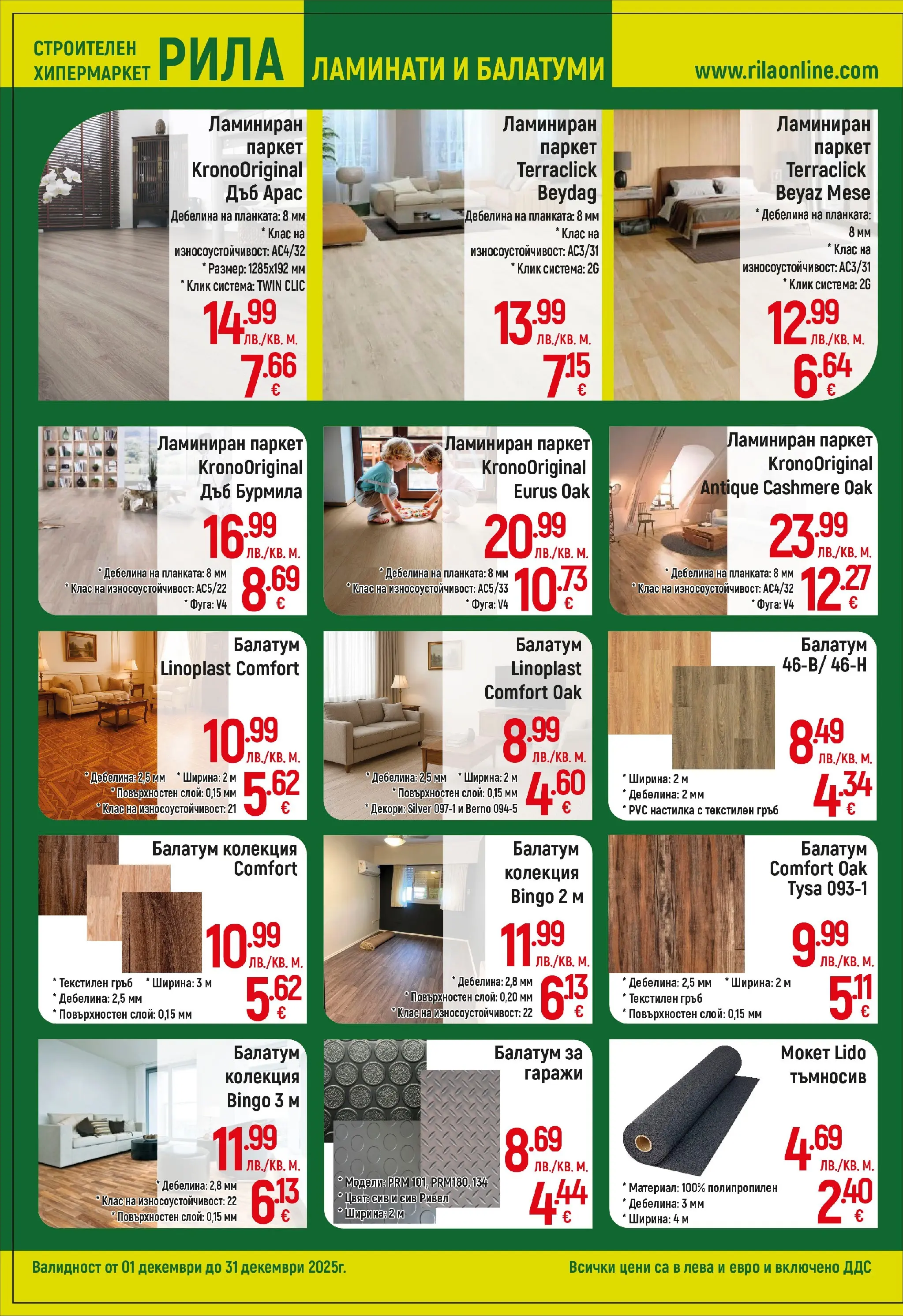 Оферти - Умният избор за празничния дом в РИЛА с валидност до 31.12.2025 валидна от: 30.11.2025 - 31.12.2025 - онлайн брошура | Страница: 8 | Продукти: Балатум, Мокет
