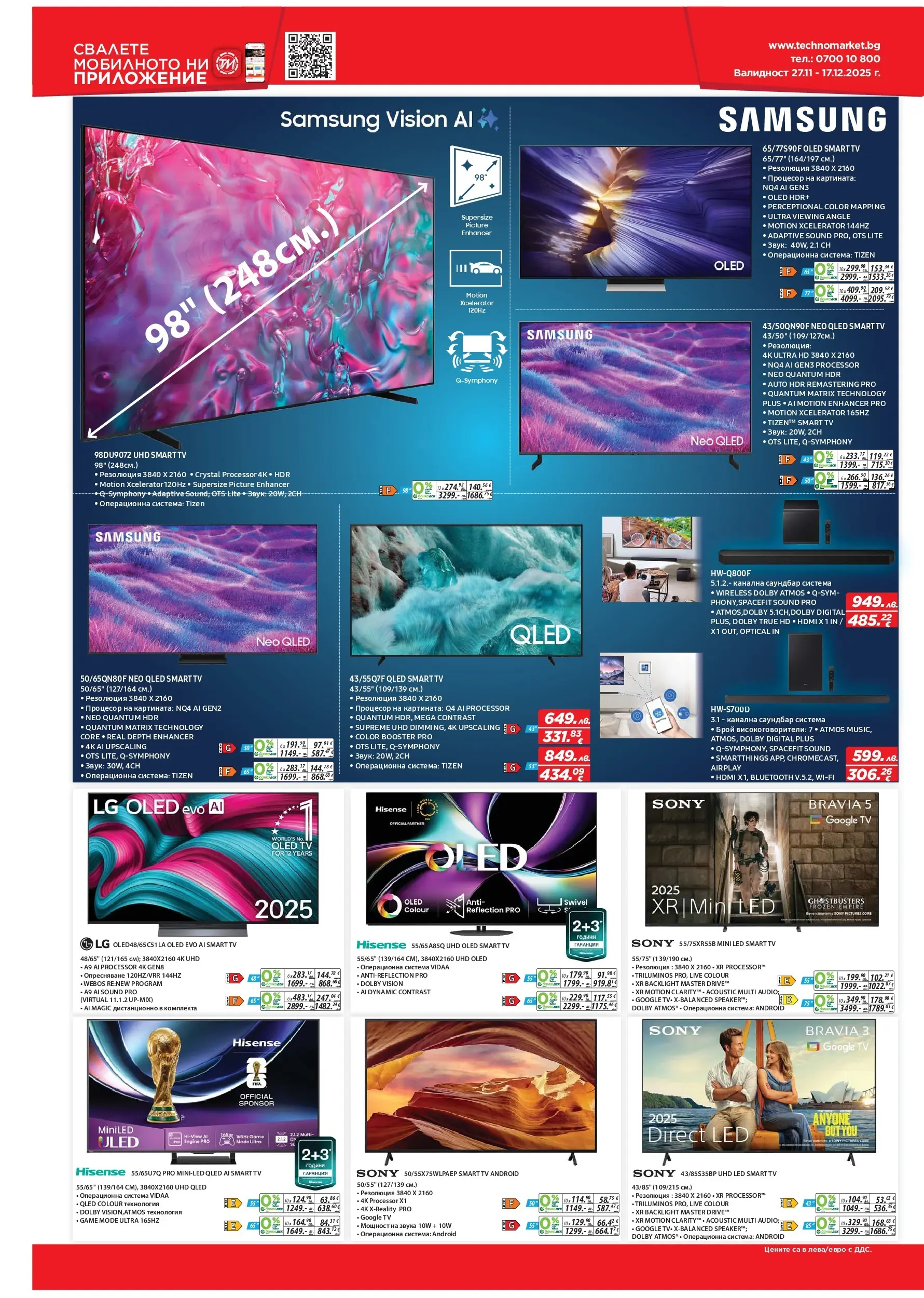 Техномаркет брошура валидна от: 27.11.2025 - 17.12.2025 - онлайн брошура | Страница: 2 | Продукти: Саундбар, Дистанционно