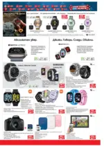 Техномаркет Зареди с емоции в Техномаркет с валидност до 17.12.2025 - до 17-12-25