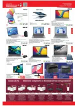 Техномаркет Зареди с емоции в Техномаркет с валидност до 17.12.2025 - до 17-12-25