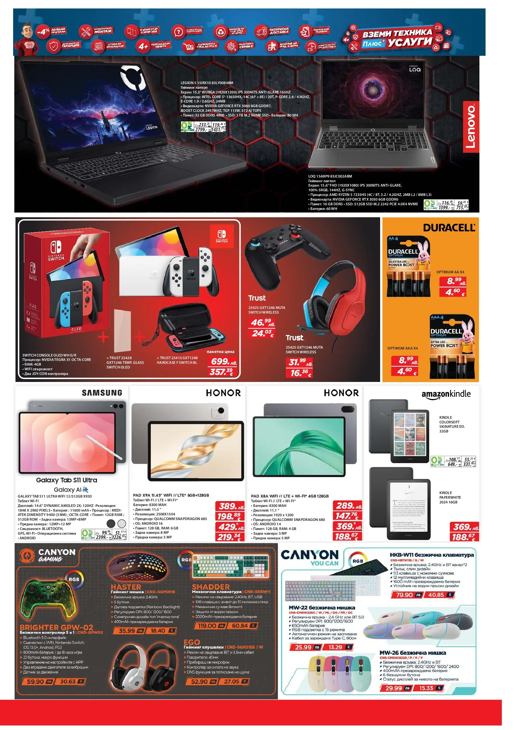 Техномаркет брошура валидна от: 27.11.2025 - 17.12.2025 - онлайн брошура | Страница: 9 | Продукти: Игра, Микрофон, USB, Батерия