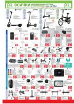 Техномаркет Зареди с емоции в Техномаркет с валидност до 17.12.2025 - до 17-12-25