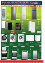 Техномаркет Зареди с емоции в Техномаркет с валидност до 17.12.2025 - до 17-12-25