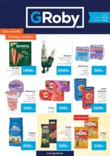 G'Roby újság érvényessége 2025.12.10-ig