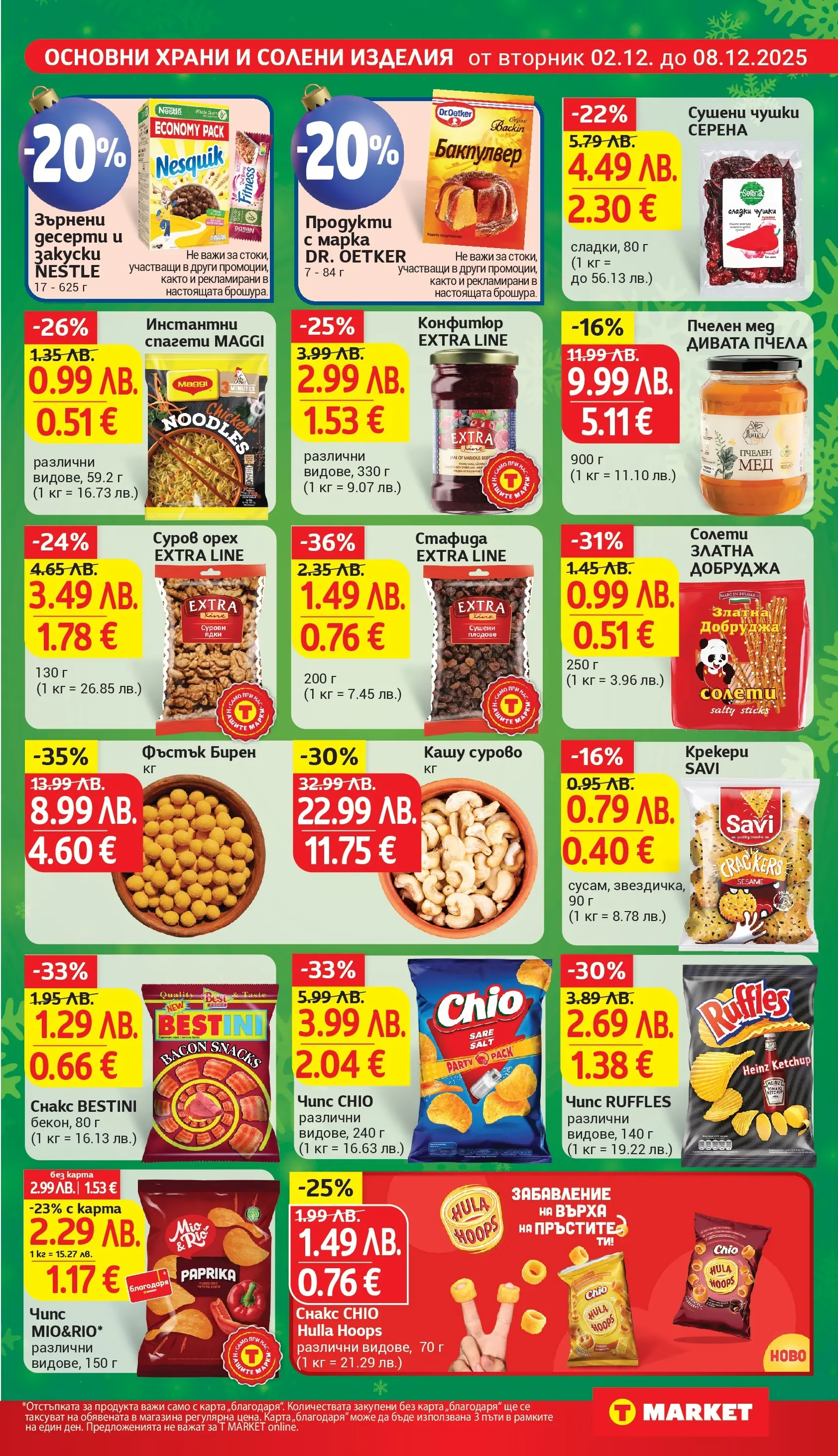 T маркет брошура от 01.12.2025 - T market broshura онлайн | Страница: 19 | Продукти: Чипс, Napraforgó olaj, Спагети, Кашу