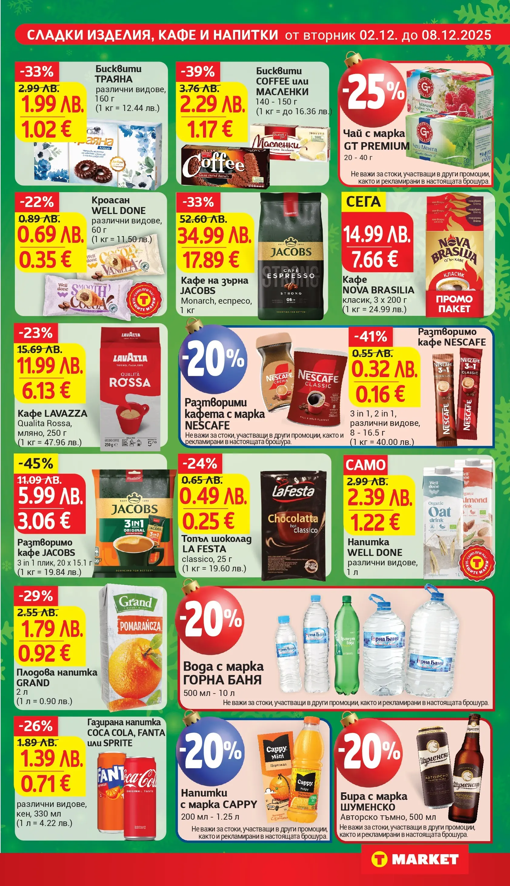 T маркет брошура от 01.12.2025 - T market broshura онлайн | Страница: 23 | Продукти: Разтворимо кафе, Мента, Плодова напитка, Баня