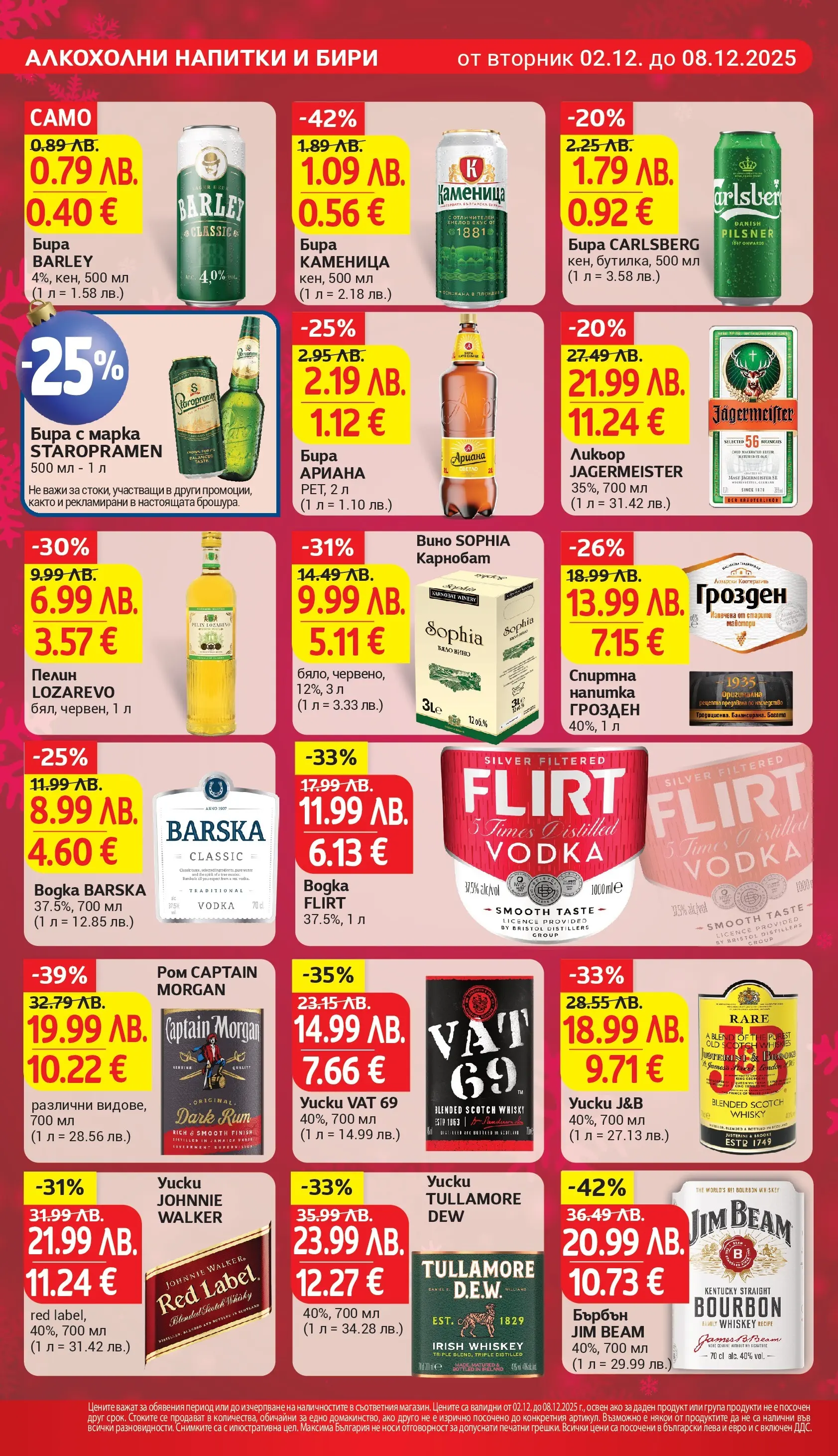 T маркет брошура от 01.12.2025 - T market broshura онлайн | Страница: 24 | Продукти: Бърбън, Вино, Бира, Бяло вино