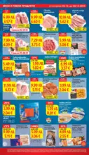 T MARKET Супер оферти в T MARET с валидност до 08.12.2025 - до 08-12-25