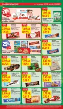 T MARKET Супер оферти в T MARET с валидност до 08.12.2025 - до 08-12-25