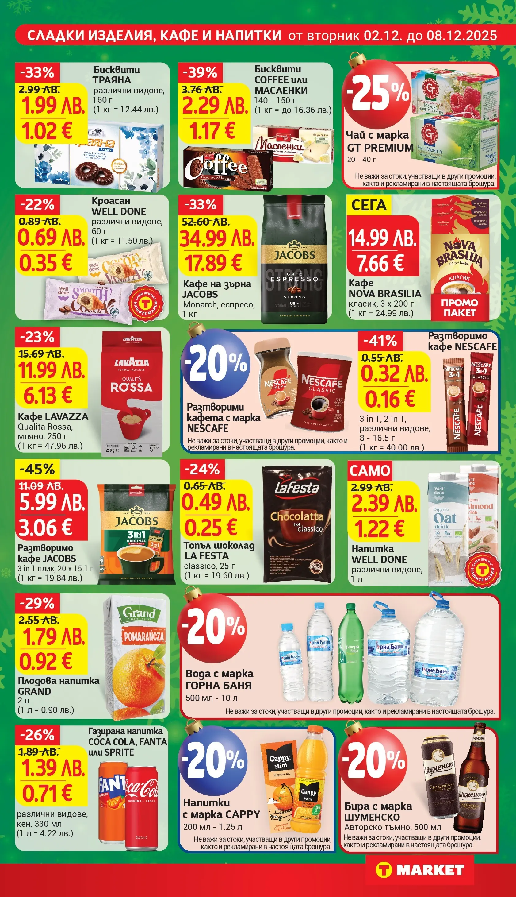 T маркет брошура от 01.12.2025 - T market broshura онлайн | Страница: 23 | Продукти: Шоколад, Кафе, Кроасан, Баня