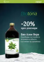 Аптеки Медея Предложения от Аптеки Медея през декември с валидност до 31.12.2025 - до 31-12-25