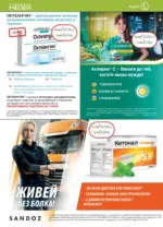 Аптеки Медея Предложения от Аптеки Медея през декември с валидност до 31.12.2025 - до 31-12-25