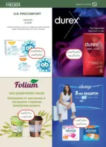 Аптеки Медея Предложения от Аптеки Медея през декември с валидност до 31.12.2025 - до 31-12-25