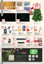 Коледа у дома с Masterhaus предложения с валидност до 30.12.2025