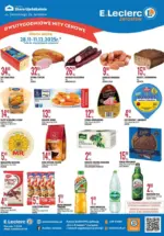 Nasze najlepsze oferty dla Ciebie E.Leclerc – do 11.12.2025