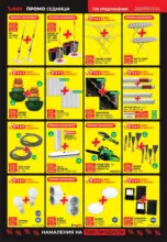 Разнообразие от продукти в TeMax с валидност до 18.12.2025