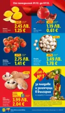 Празнувай Никулден с прясна риба в ЛИДЛ с валидност до 07.12.2025