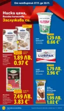 ЛИДЛ Чудесата си заслужават с ЛИДЛ предложения с валидност до 30.11.2025 - до 30-11-25