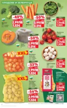 Отвори вратата за вкусен Никулден с Kaufland предложения с валидност до 07.12.2025