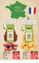 Kaufland хипермаркет Отвори вратата за вкусен Никулден с Kaufland предложения с валидност до 07.12.2025 - от 01-12-25