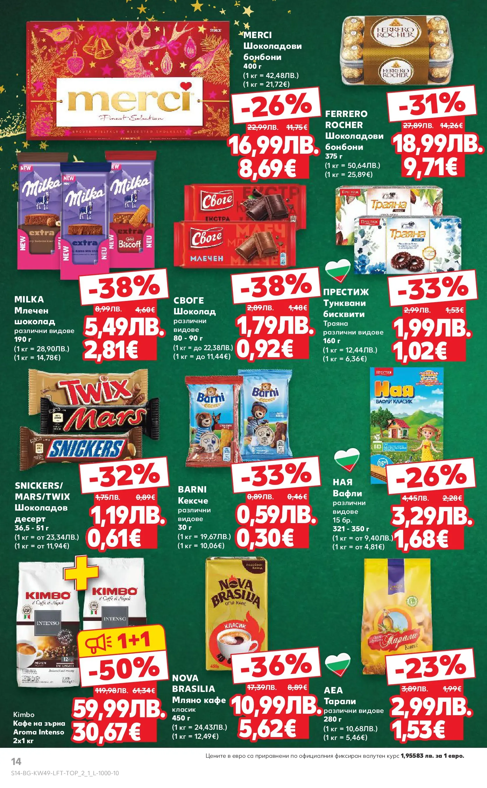 Нова Кауфланд - Отвори вратата за вкусен Никулден с Kaufland предложения с валидност до 07.12.2025 от 30.11.2025 | Страница: 14 | Продукти: Шоколад, Кафе на зърна, Кафе, Бисквити