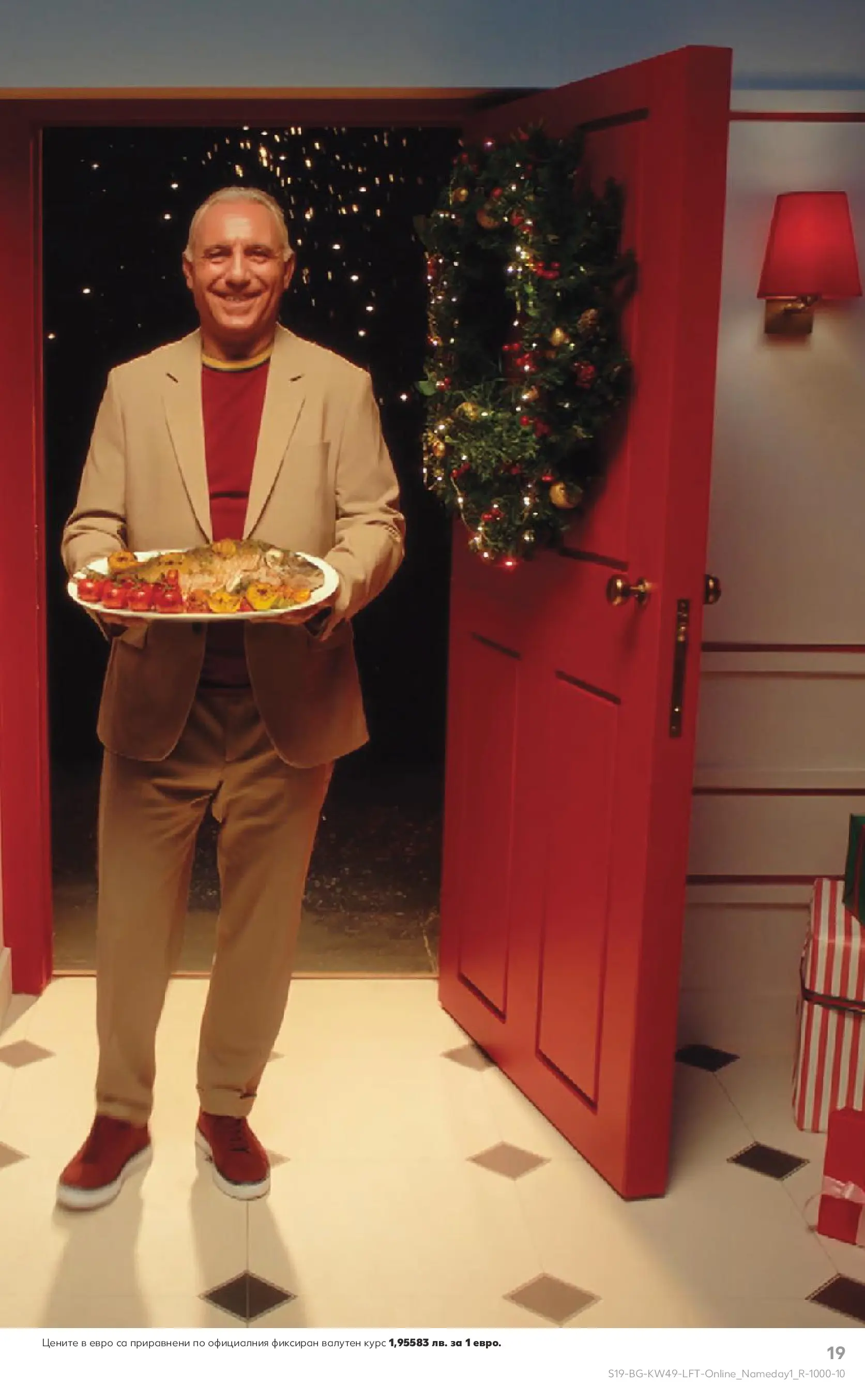 Нова Кауфланд - Отвори вратата за вкусен Никулден с Kaufland предложения с валидност до 07.12.2025 от 30.11.2025 | Страница: 19