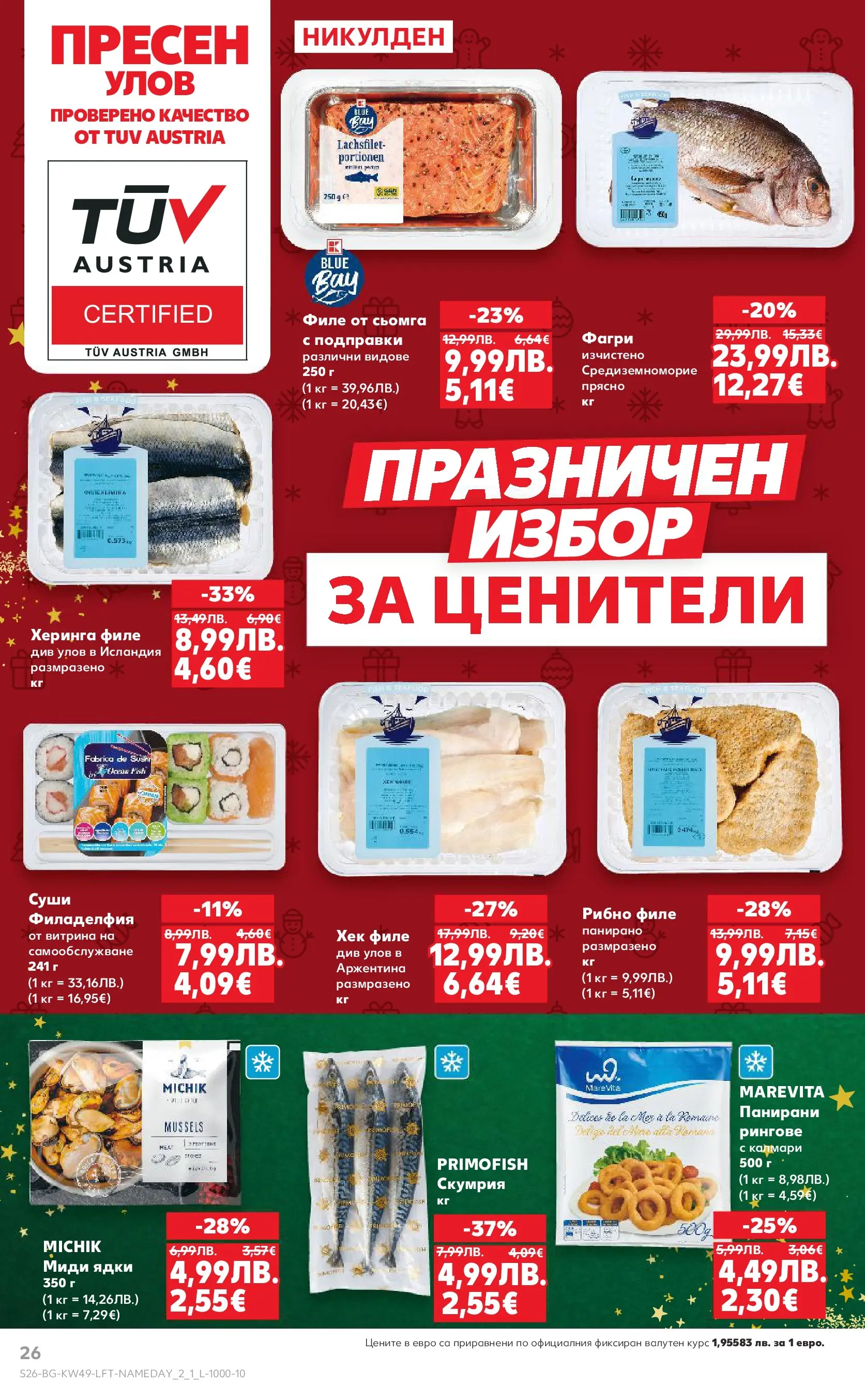 Нова Кауфланд - Отвори вратата за вкусен Никулден с Kaufland предложения с валидност до 07.12.2025 от 30.11.2025 | Страница: 26 | Продукти: Суши, Napraforgómag, Подправки, Миди