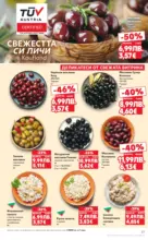 Kaufland хипермаркет Отвори вратата за вкусен Никулден с Kaufland предложения с валидност до 07.12.2025 - до 07-12-25