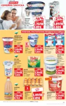 Kaufland хипермаркет Отвори вратата за вкусен Никулден с Kaufland предложения с валидност до 07.12.2025 - от 01-12-25