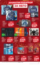 Kaufland хипермаркет Отвори вратата за вкусен Никулден с Kaufland предложения с валидност до 07.12.2025 - до 07-12-25