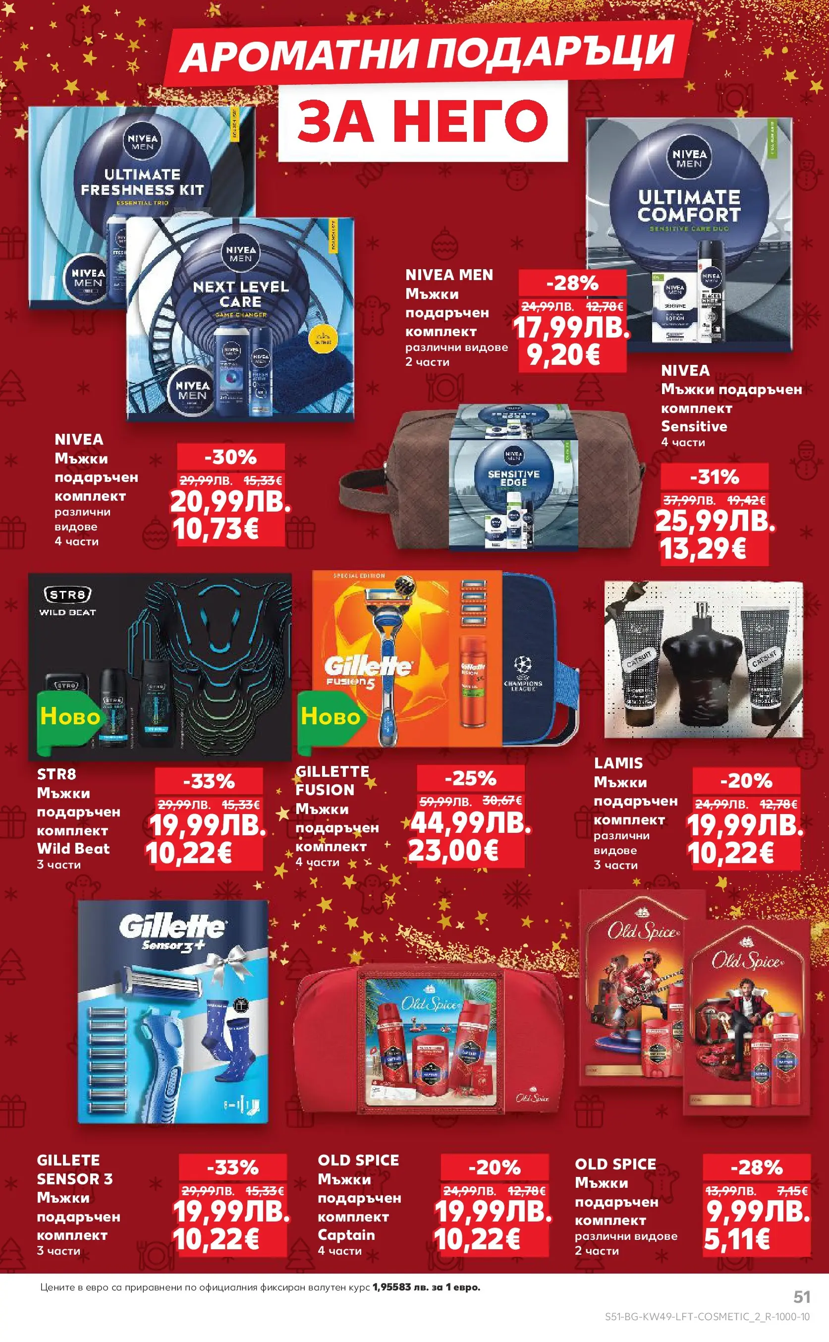 Нова Кауфланд - Отвори вратата за вкусен Никулден с Kaufland предложения с валидност до 07.12.2025 от 30.11.2025 | Страница: 51