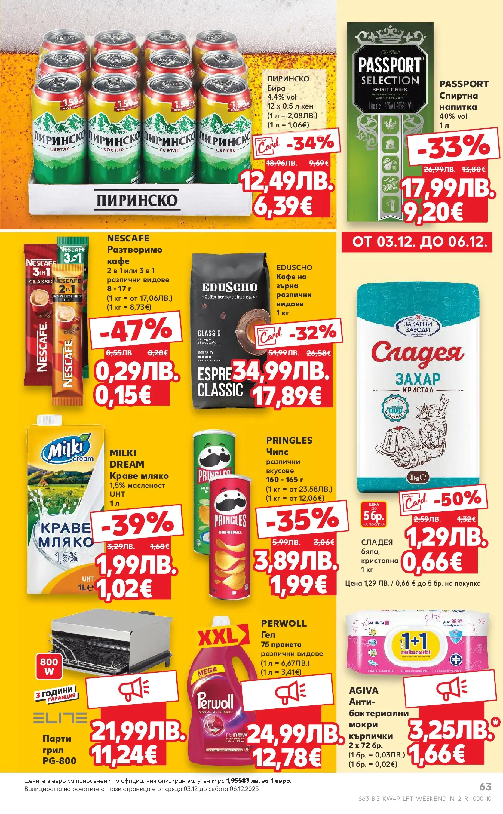 Нова Кауфланд - Отвори вратата за вкусен Никулден с Kaufland предложения с валидност до 07.12.2025 от 30.11.2025 | Страница: 63 | Продукти: Мляко, Разтворимо кафе, Кърпички, Кен