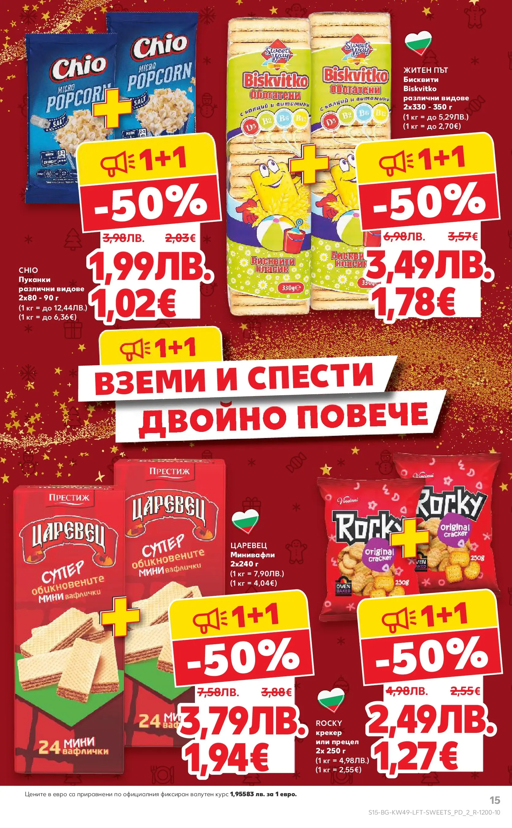 Нова Кауфланд - Отвори вратата за вкусен Никулден с Kaufland предложения с валидност до 07.12.2025 от 30.11.2025 | Страница: 15 | Продукти: Крекер, Пуканки, Витамини, Бисквити
