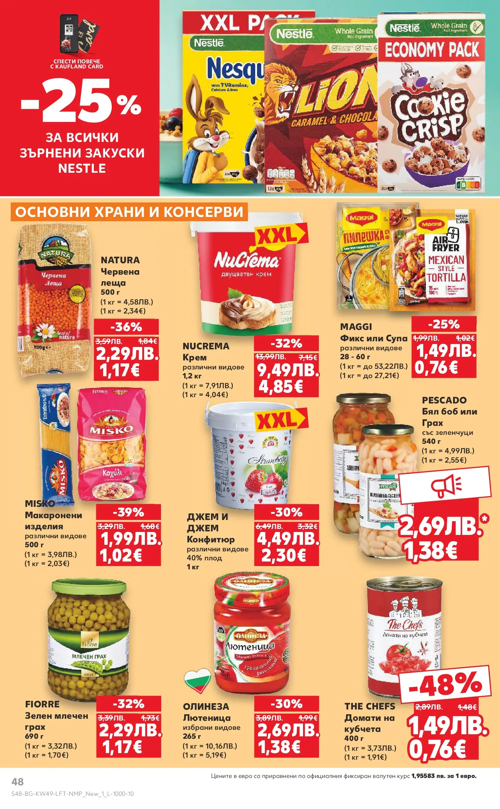 Нова Кауфланд - Отвори вратата за вкусен Никулден с Kaufland предложения с валидност до 07.12.2025 от 30.11.2025 | Страница: 48 | Продукти: Зеленчуци, Домати, Saksanpähkinät, Лютеница