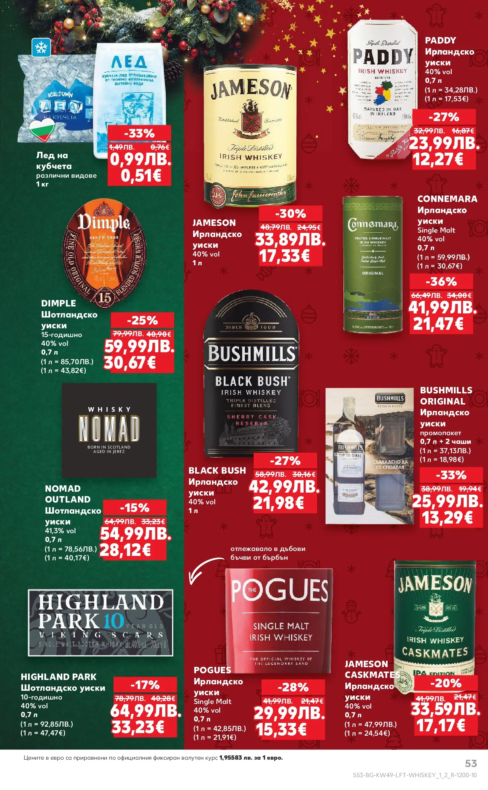 Нова Кауфланд - Отвори вратата за вкусен Никулден с Kaufland предложения с валидност до 07.12.2025 от 30.11.2025 | Страница: 53 | Продукти: Бърбън, Уиски, Вода, Ирландско уиски