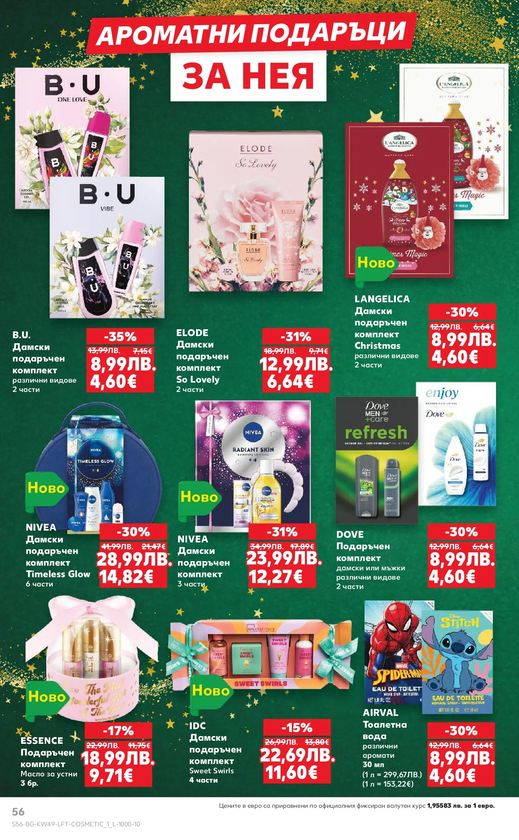 Нова Кауфланд - Отвори вратата за вкусен Никулден с Kaufland предложения с валидност до 07.12.2025 от 30.11.2025 | Страница: 56 | Продукти: Вода, Масло, Тоалетна