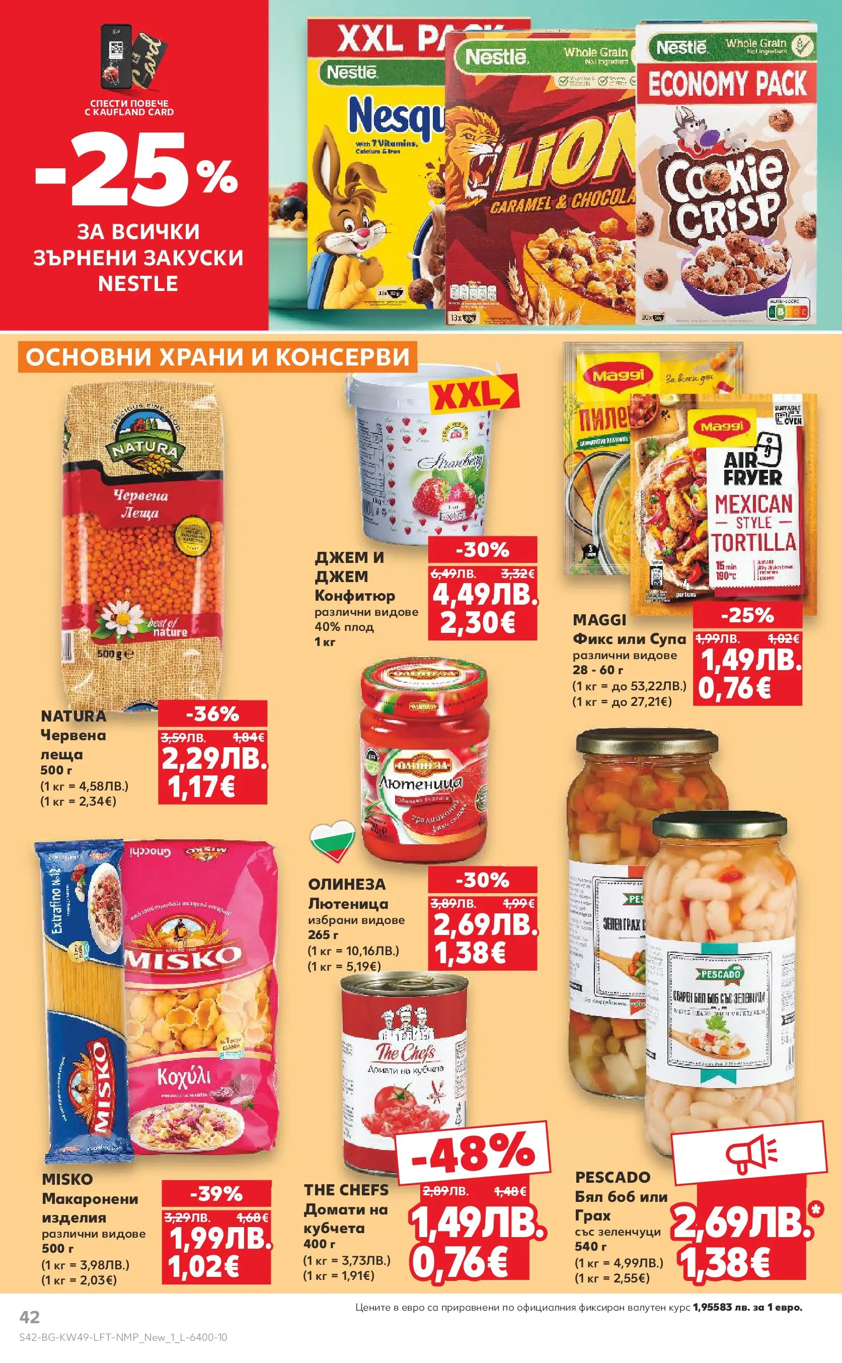 Нова Кауфланд - Отвори вратата за вкусен Никулден с Kaufland предложения с валидност до 07.12.2025 от 30.11.2025 | Страница: 42 | Продукти: Домати, Грах, Леща, Боб