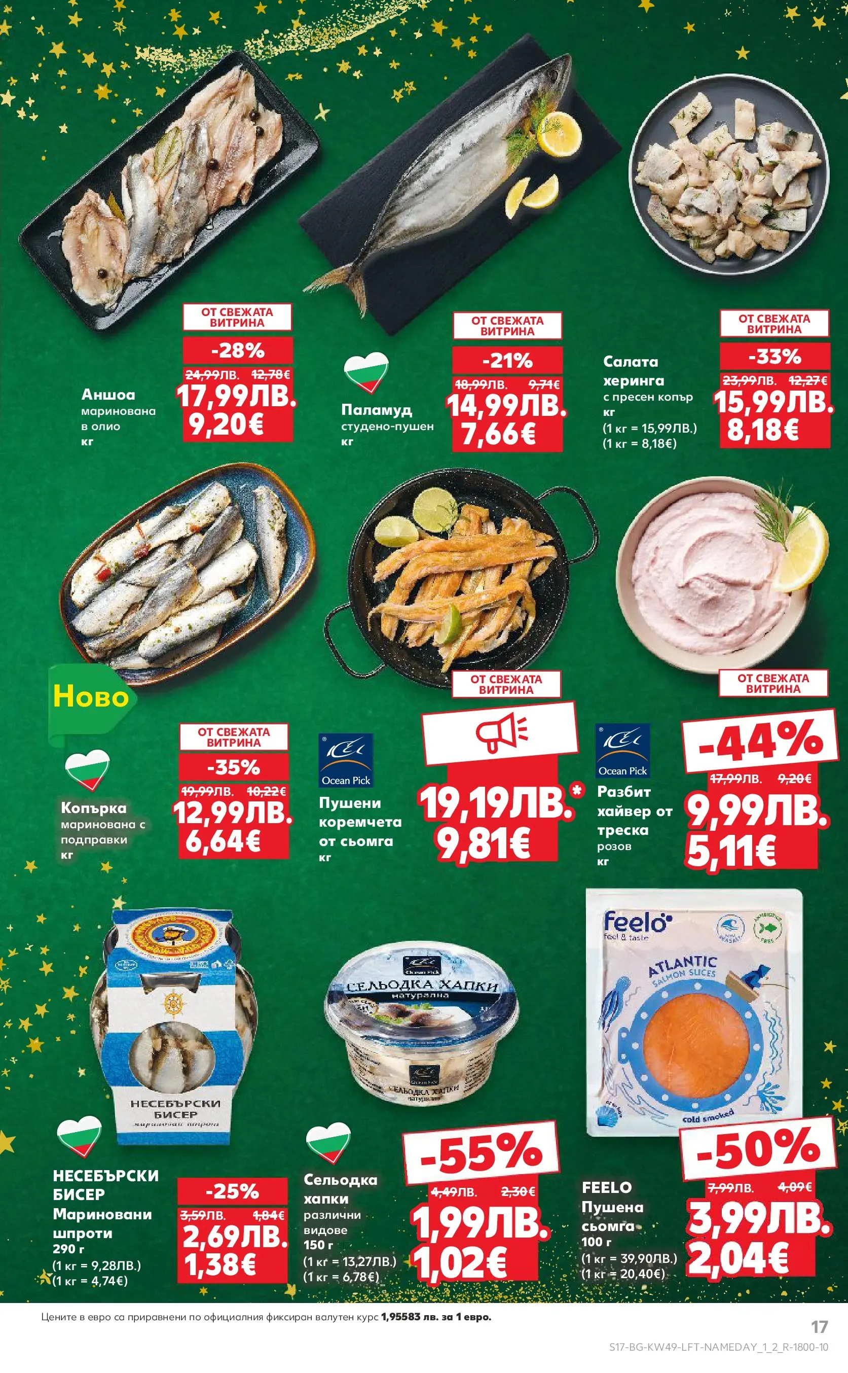 Нова Кауфланд брошура от 30.11.2025 | Страница: 17 | Продукти: Napraforgómag, Олио, Maillots et débardeurs Athlétisme, Хайвер Нова Кауфланд - Отвори вратата за вкусен Никулден с Kaufland предложения с валидност до 07.12.2025 от 30.11.2025 | Страница: 17 | Продукти: Napraforgómag, Олио, Maillots et débardeurs Athlétisme, Хайвер