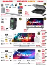 Интерсервиз Узунови Празнични предложения от ИнтерМаркет с валидност до 31.12.2025 - до 31-12-25